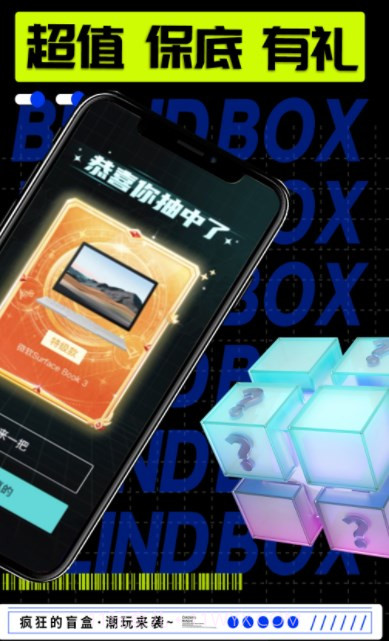 盒天下盲盒权益卡商城截图3 盒天下盲盒权益卡商城截图3