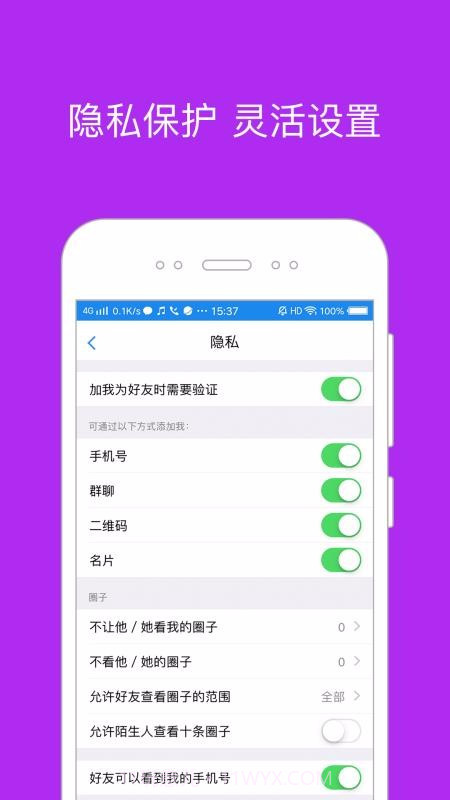 imChat截图2