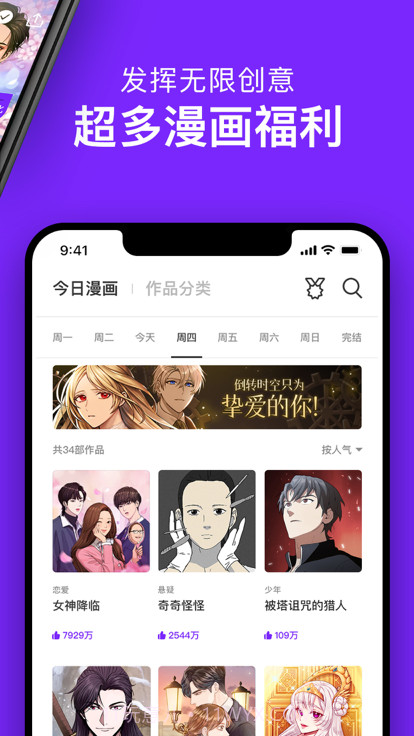 咚漫漫画旧版截图2