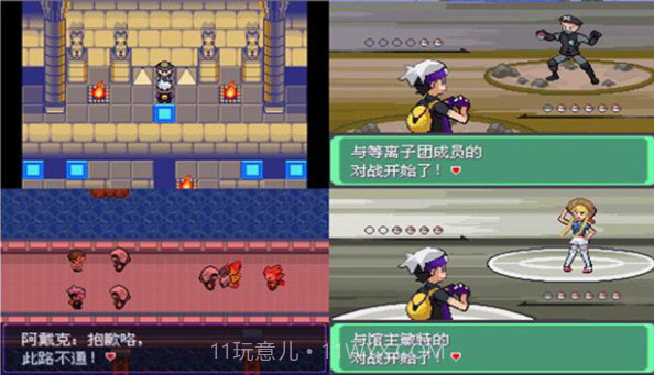 口袋妖怪:漆黑的魅影 5.0EX+DP(悟饭版)截图1 口袋妖怪:漆黑的魅影 5.0EX+DP(悟饭版)截图1