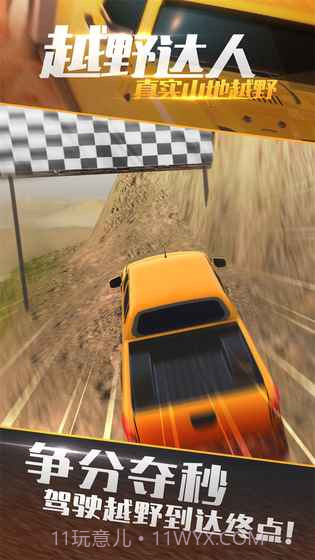 真实山地越野:4X4拉力赛截图4 真实山地越野:4X4拉力赛截图4