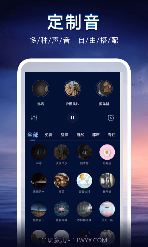 声海截图3