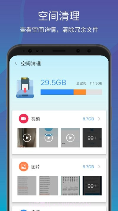 一键清理大师加速截图2