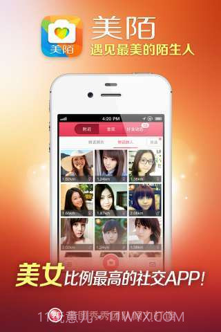 美陌-遇见最美的陌生人截图1 美陌-遇见最美的陌生人截图1