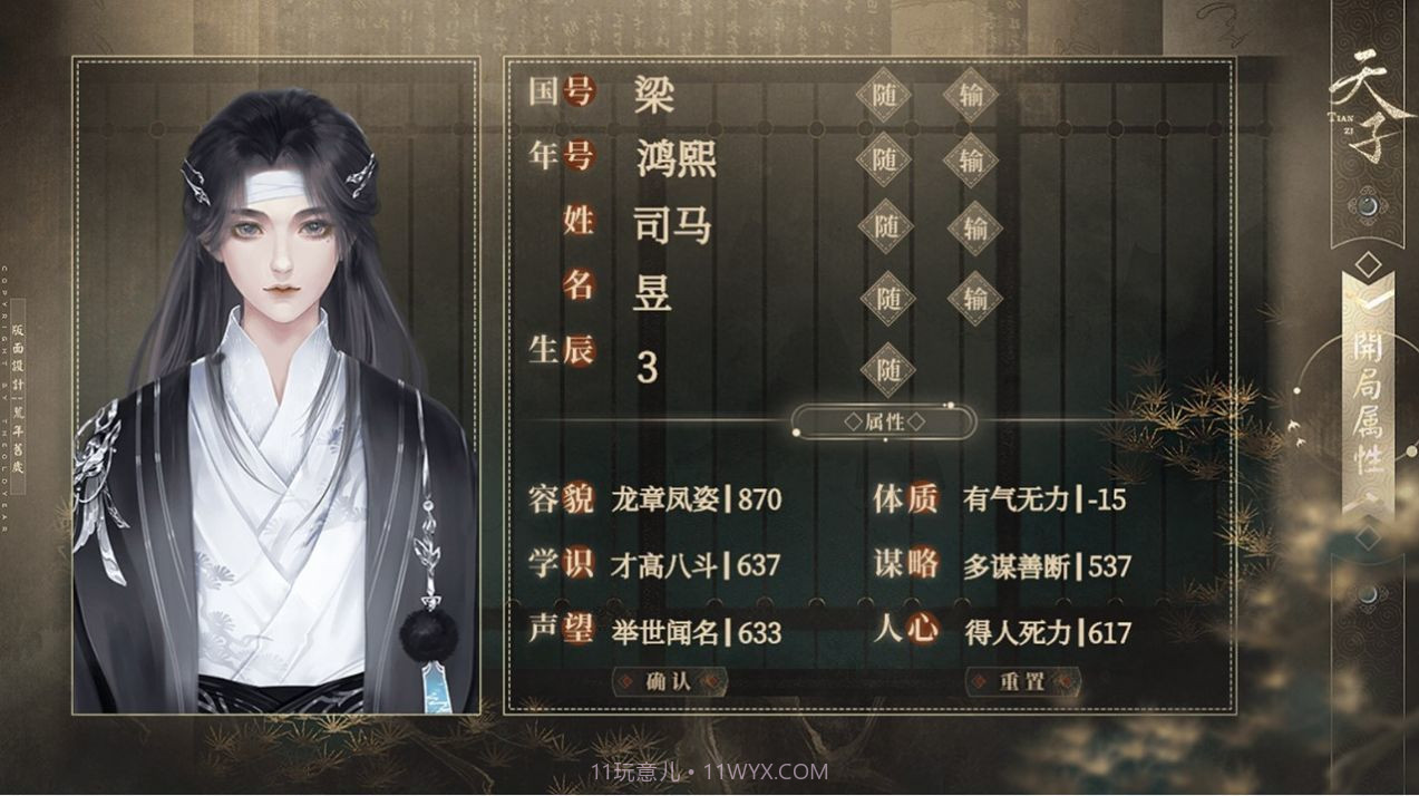 幼主本纪完整版截图2