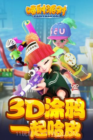 喷射派对无限钻石版截图5 喷射派对无限钻石版截图5