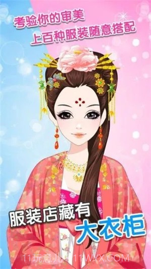 古代有佳人截图3 古代有佳人截图3