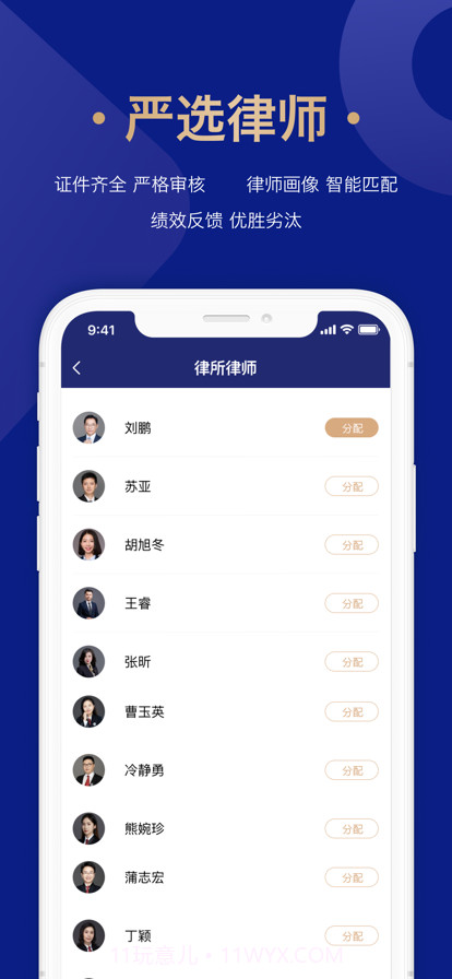 众合律库截图3 众合律库截图3