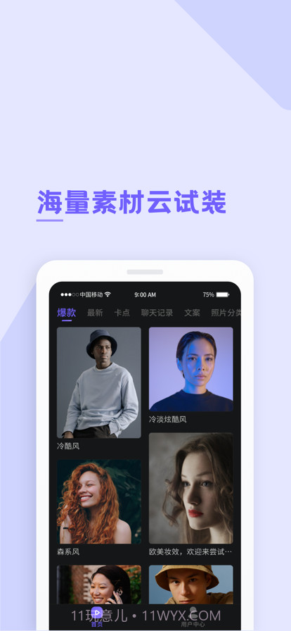 AI换脸截图3 AI换脸截图3