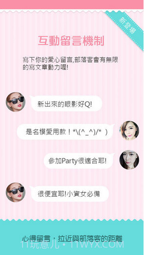 美妝教主截图4 美妝教主截图4