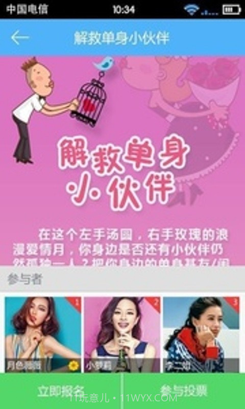 啊噜哈截图2 啊噜哈截图2