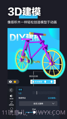 AE特效视频制作截图3