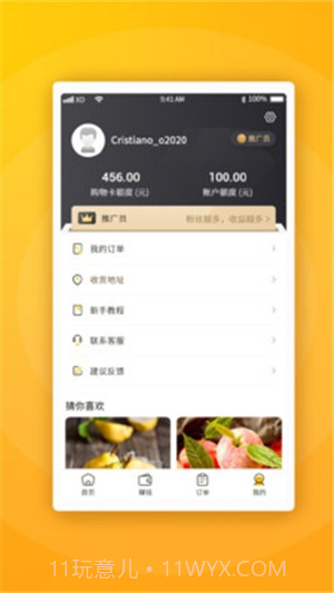 拉手生活截图3 拉手生活截图3
