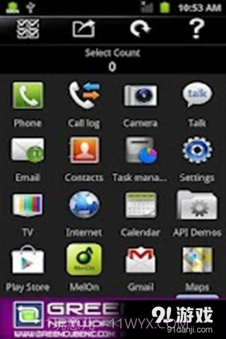 文件共享截图3 文件共享截图3