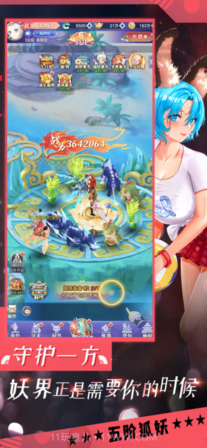 风影截图1 风影截图1