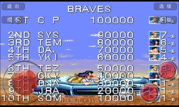 恐龙快打2截图1 恐龙快打2截图1