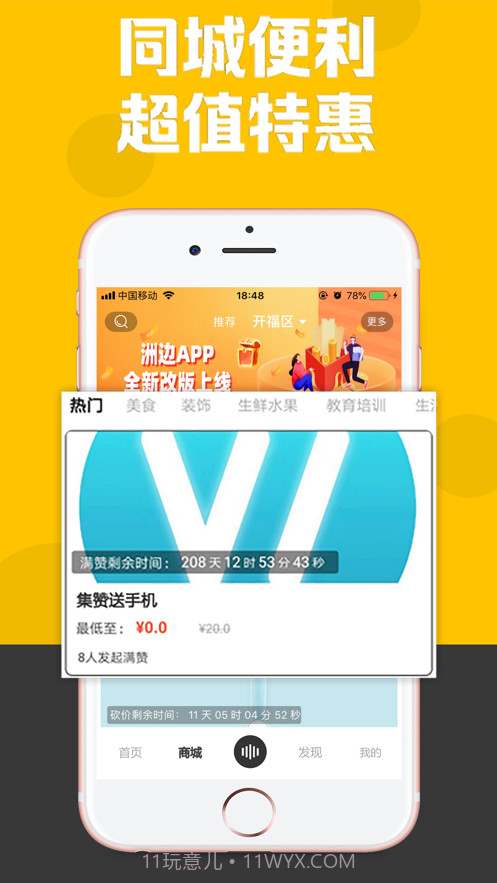 洲边截图3 洲边截图3