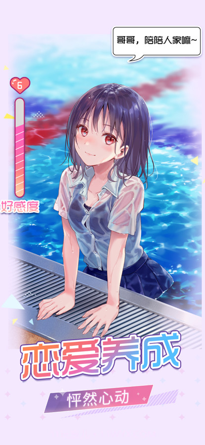 梦梦少女：元气女神的秘密幻想二次元手游截图1