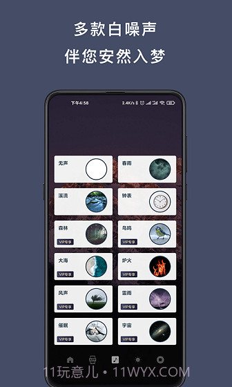 早睡手机锁截图2 早睡手机锁截图2