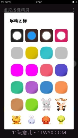 键盘美化包截图2 键盘美化包截图2
