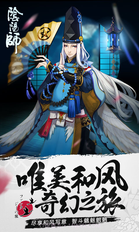 阴阳师桌面版v1.0.23截图1 阴阳师桌面版v1.0.23截图1