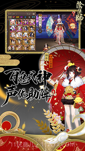 阴阳师单机版截图4 阴阳师单机版截图4