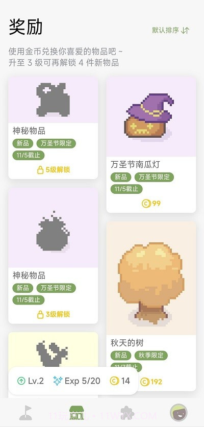 习惯岛截图1 习惯岛截图1