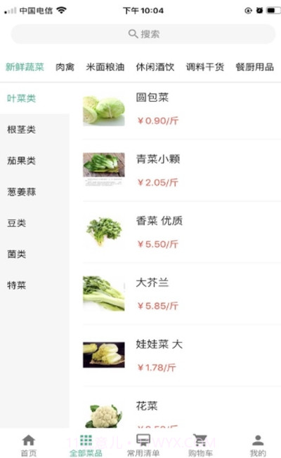 一度生鲜商城截图2 一度生鲜商城截图2