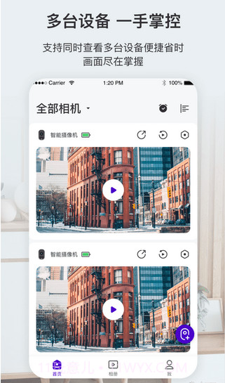 神眸智品截图2 神眸智品截图2