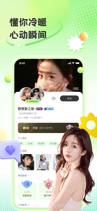 声优截图4 声优截图4