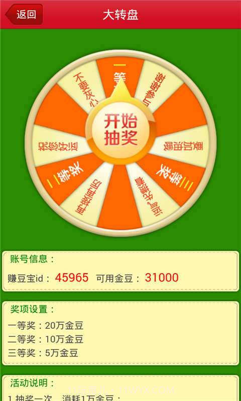 好好赚-91返利截图1 好好赚-91返利截图1