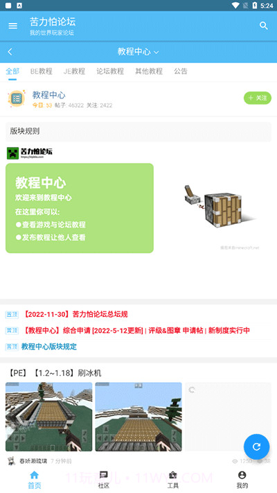 苦力怕论坛国际服截图5 苦力怕论坛国际服截图5