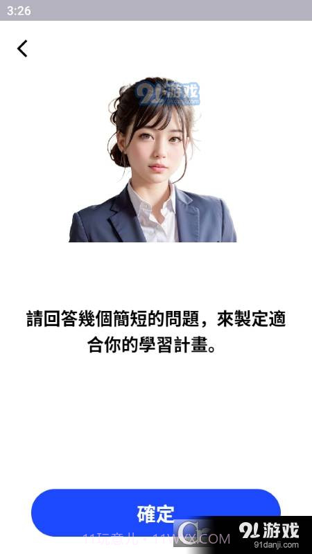 Aoi(AI日语口语学习)截图2 Aoi(AI日语口语学习)截图2