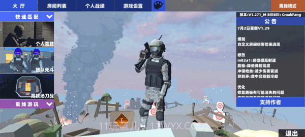 shoothouse 正版截图1 shoothouse 正版截图1