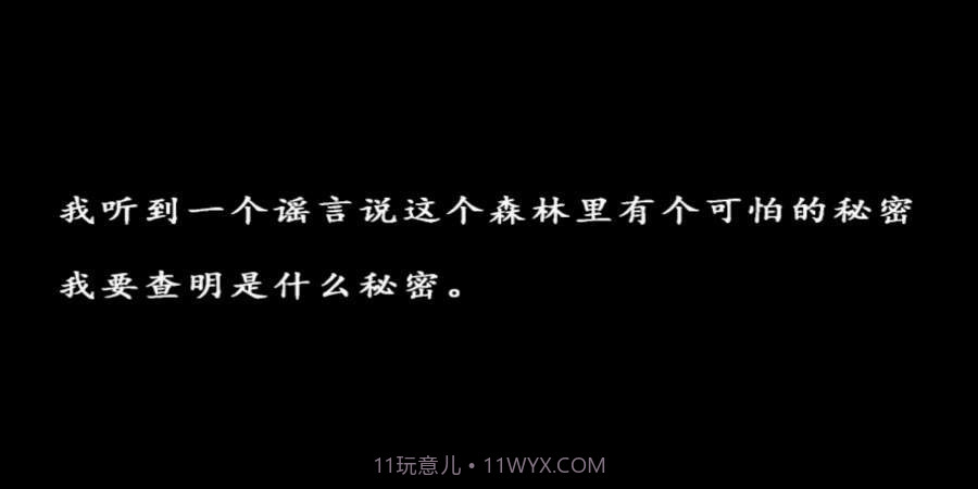 兰德里纳河的森林黑客菜单版截图1