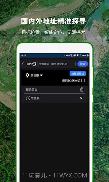 全球街景高清地图最新版截图5 全球街景高清地图最新版截图5