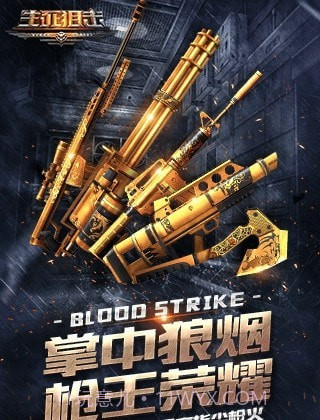 生死狙击2截图2 生死狙击2截图2