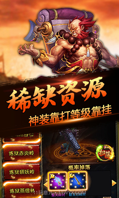 嘻游挂机商城版截图4