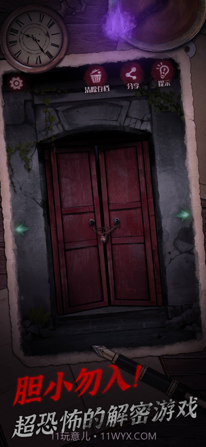 阴宅谜案截图1 阴宅谜案截图1
