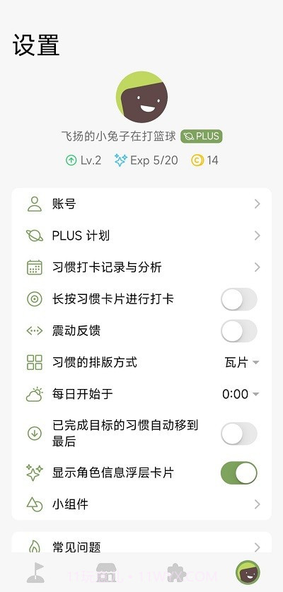 习惯岛截图2 习惯岛截图2