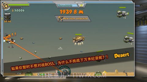 飞行大作战!截图4