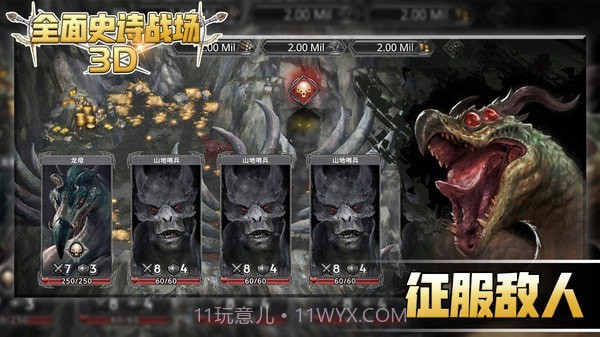 全面史诗战场3D截图2