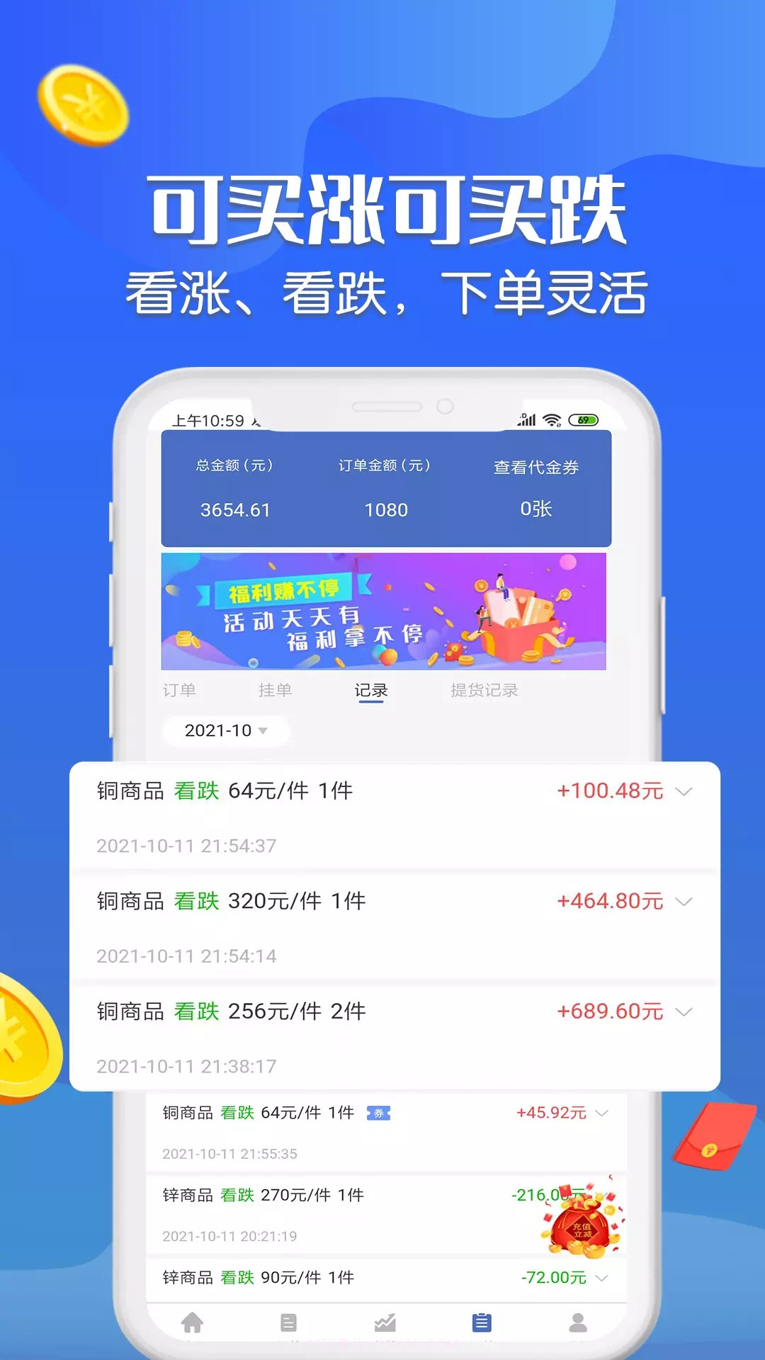 三鑫淘金贵金属交易官方版截图2