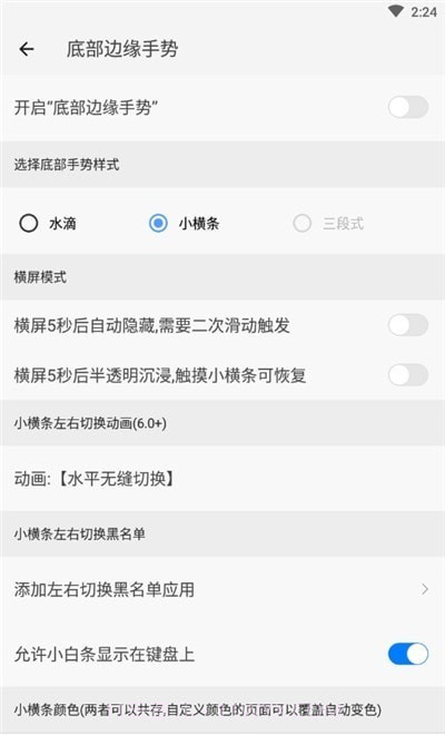 划一划手势免费版截图2 划一划手势免费版截图2