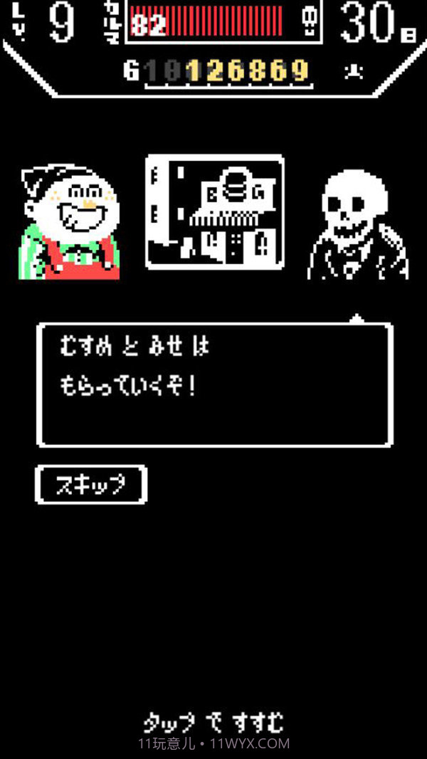 业力汉堡商店截图2