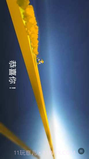 急速变色龙截图2