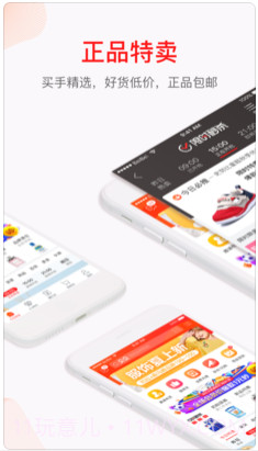 贝贝截图2 贝贝截图2