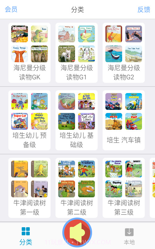 有声英语绘本截图1