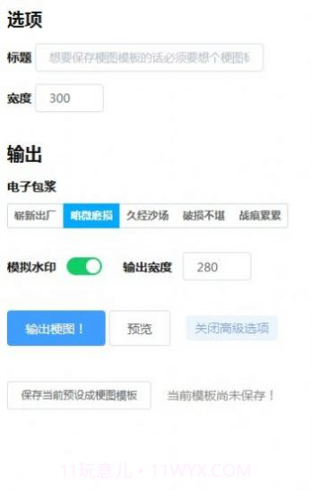 电子包浆生成器官网截图3