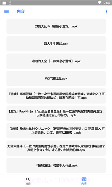 云搜系统2.0永久免费截图3 云搜系统2.0永久免费截图3